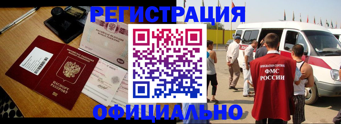 прописка законно в Саратовской области