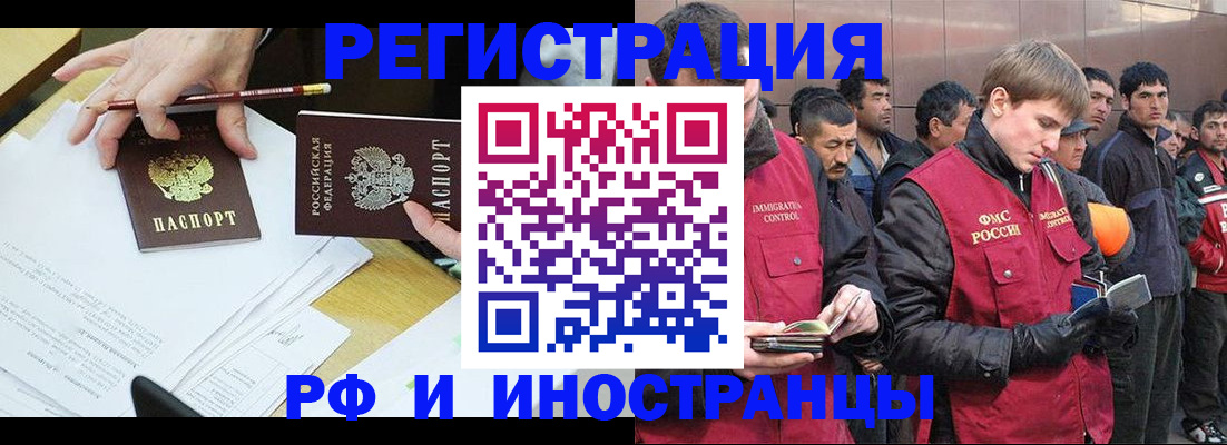 прописка регистрация в Саратовской области