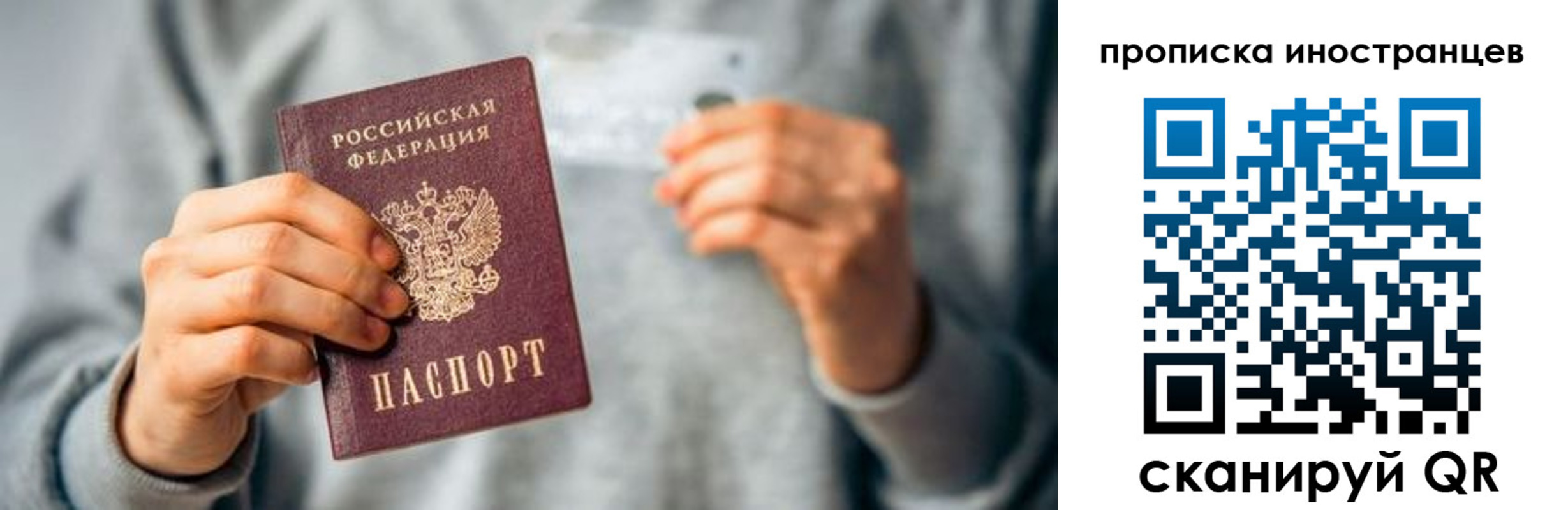 временная регистрация гарантия в Саратовской области