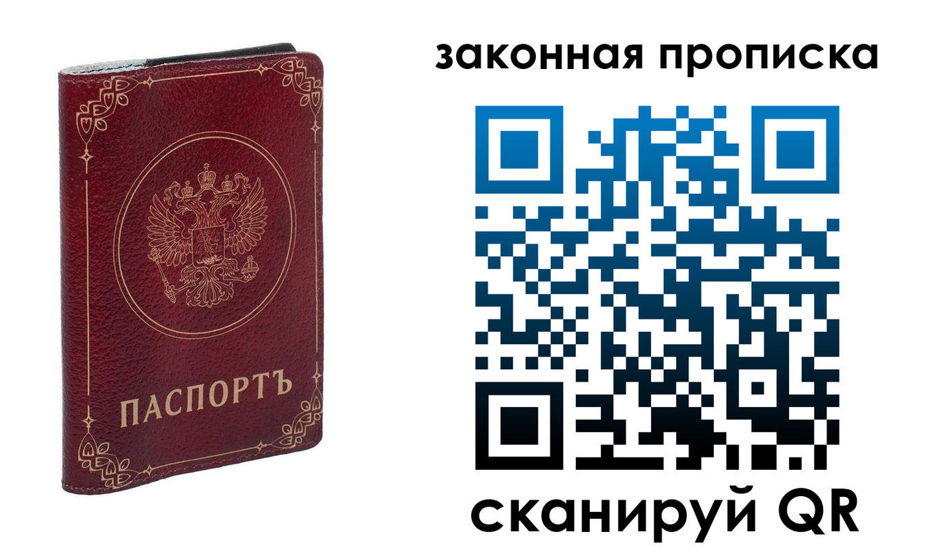 прописка поиск в Саратовской области