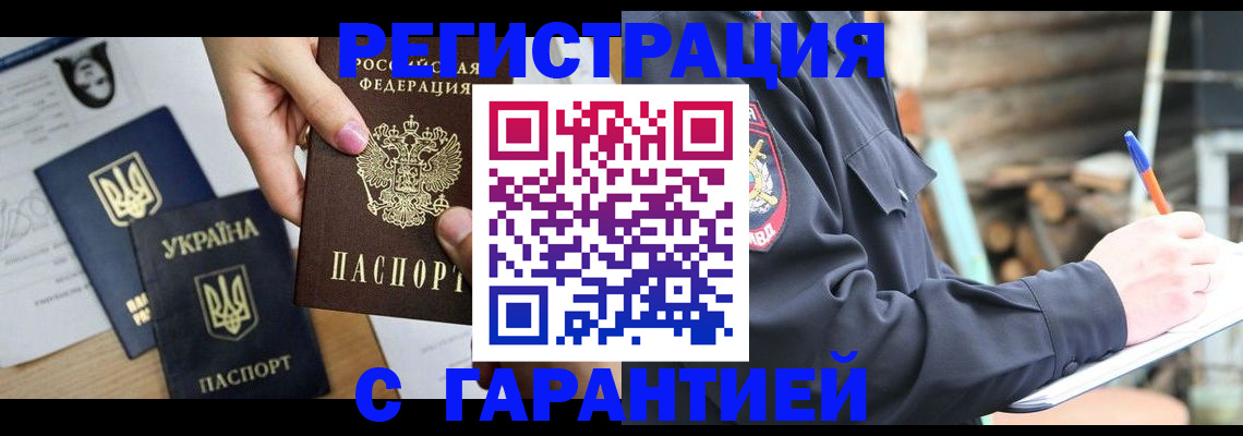 где прописаться в Саратовской области