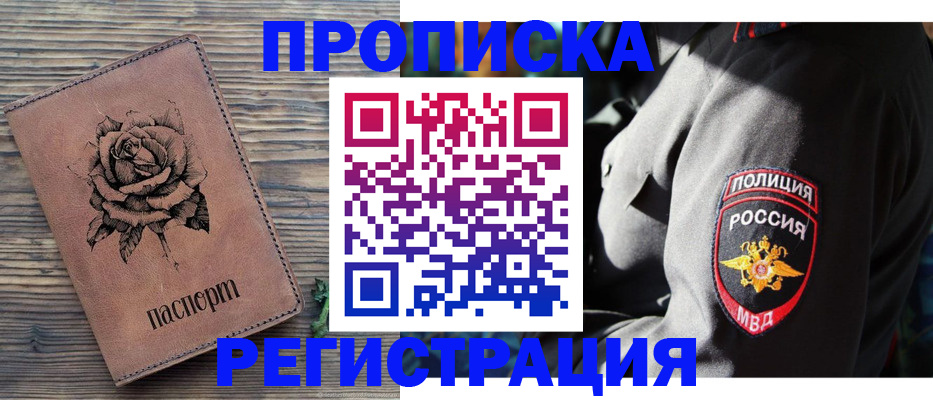 прописка для кредита в Саратовской области