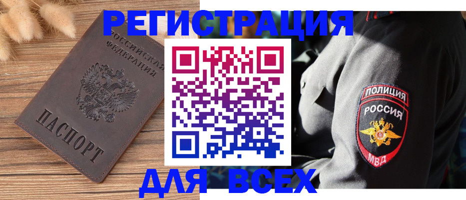 прописка штамп в Саратовской области