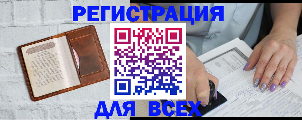 временная регистрация в Саратовской области