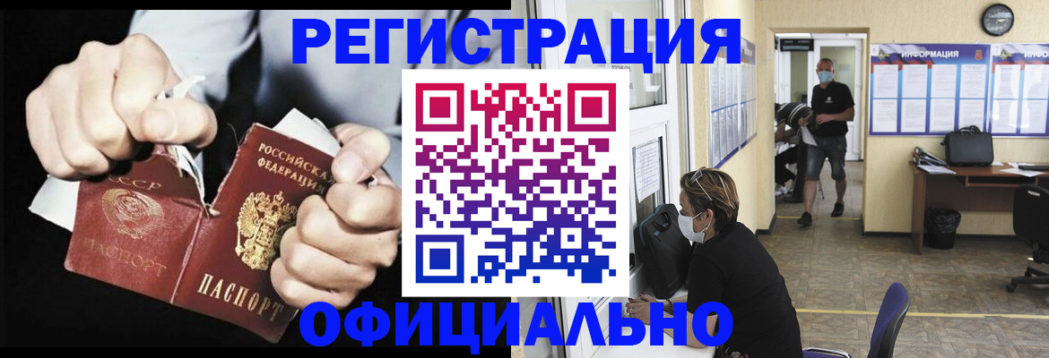 временная регистрация надежно в Саратовской области