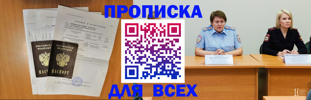 временная регистрация собственник в Саратовской области